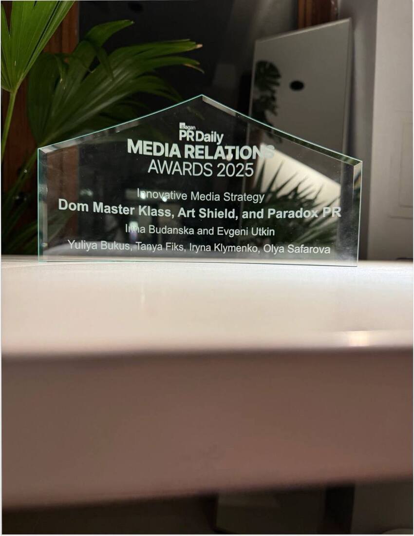 Нагорода SABRE Awarda 2025