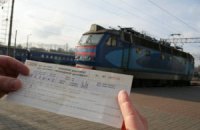 Укрзализныця внедрила электронные билеты в поезде Харьков - Киев