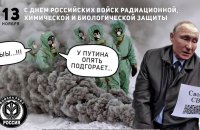 ​"У Путіна знову підгорає": українські хакери "привітали" окупантів з Днем військ РХБЗ