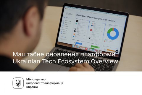 Сайт об украинских ИТ-компаниях и стартапах претерпел масштабное обновление