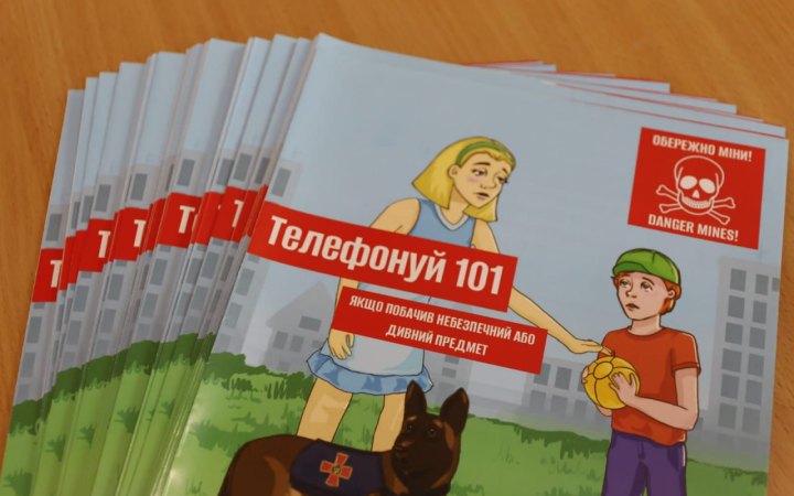 На Київщині у школах стартував проєкт із мінної безпеки