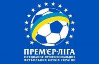 В українській Прем'єр-лізі залишиться 12 футбольних клубів