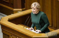Рада призначила Ірину Верещук віцепремʼєром-міністром з питань реінтеграції тимчасово окупованих територій