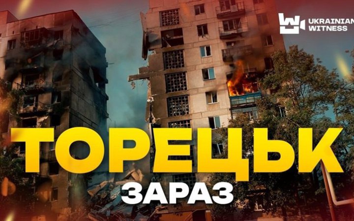 ​Захисники Торецька розповіли, що відбувається в місті, і як росіяни спопеляють його КАБами