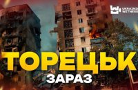 ​Захисники Торецька розповіли, що відбувається в місті, і як росіяни спопеляють його КАБами