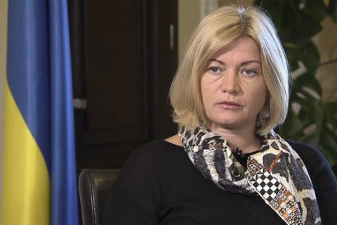 ТКГ не достигла соглашения по обмену пленными, - Геращенко