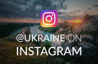 У Украины появилась официальная англоязычная страница в Instagram 