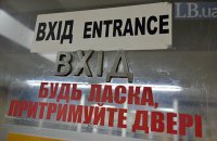 Відзавтра в метро Києва відновиться рух до станції "Лісова"