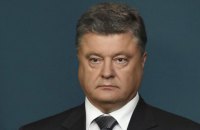 Порошенко призвал Россию обеспечить прекращение огня на Донбассе во время праздников