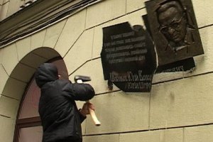 В Харькове разбили мемориальную доску Юрию Шевелеву