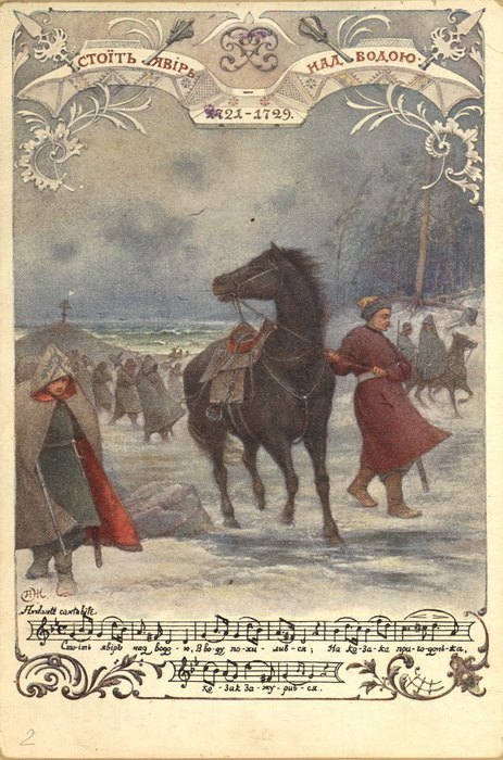 Унікальні листівки Амвросія Ждахи, створені на мотиви українських народних пісень, видані в 1911-1912 роках видавництвом 'Час'. 