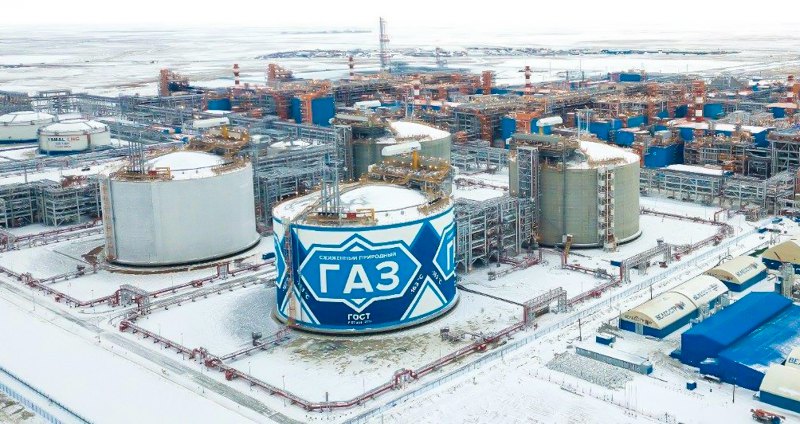 Завод із виробництва зрідженого природного газу, розташований на півострові Ямал (північ Тюменської області Росії). 