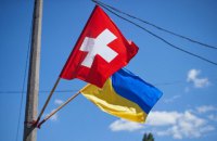 Швейцарія зняла обмеження на в'їзд для громадян України, - МЗС