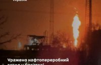 Українські військові завдали уражень по нафтопереробному заводу в Саратові