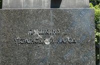 Памятник Пушкину в Киеве целый, но грязный