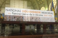 В Вашингтоне открыли выставку о Голодоморе