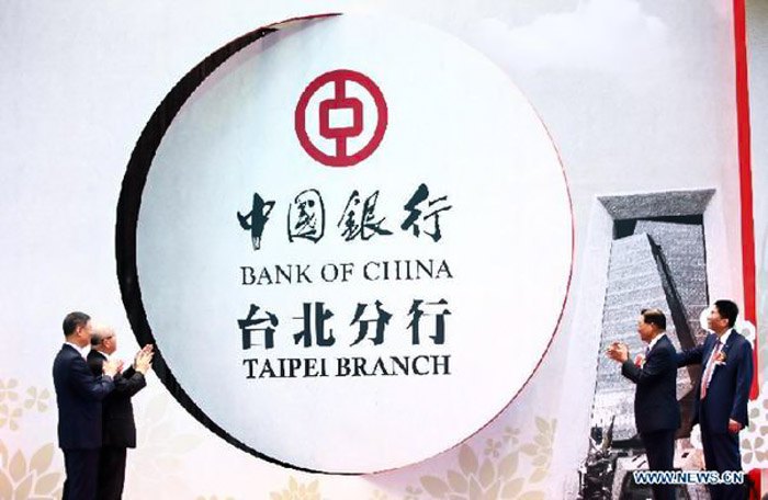Відкриття відділення Центрального банку Китаю в Тайбеї.