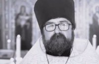 Росіяни вбили священника на Херсонщині