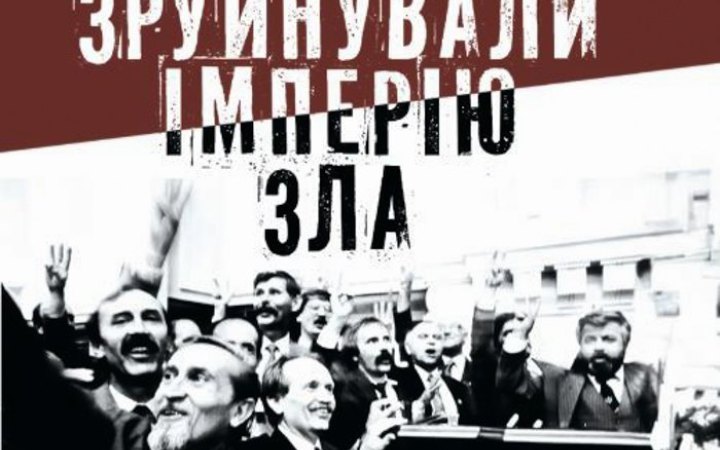 Від Великого шовкового шляху до розпаду СРСР: 10 книжок з історії України і світу 