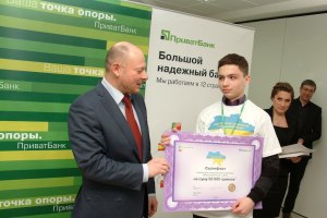 Выпускника ровенской школы наградили 50 тыс грн от ПриватБанка