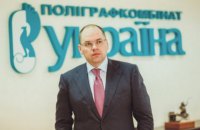 Конкурс на главу Одесской ОГА выиграл директор полиграфкомбината "Украина" 