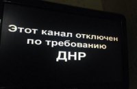 У Макіївці терористи відключили кілька українських каналів