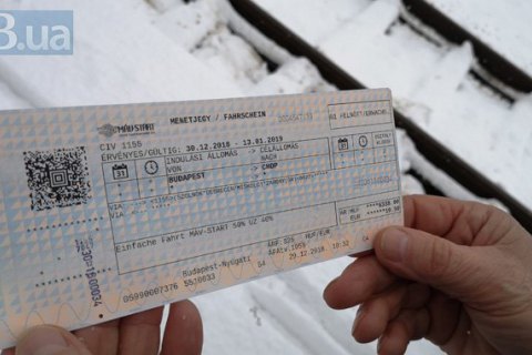 "Укрзализныця" приостановила онлайн-продажу студенческих билетов 