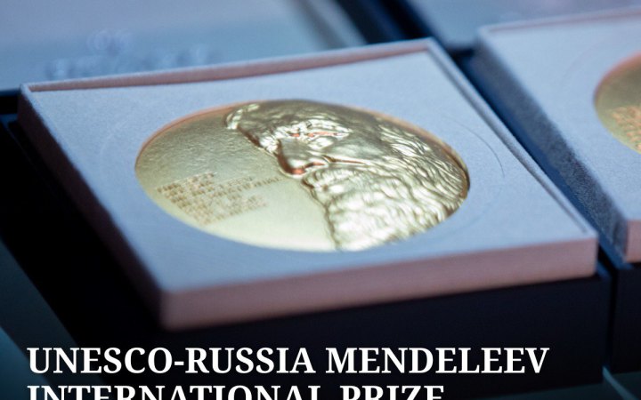 ЮНЕСКО закликає науковців брати участь у спільному з Росією конкурсі