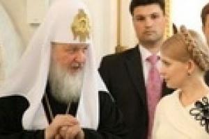 Тимошенко встретилась с патриархом Московским