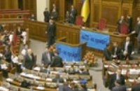 В повестку дня Рады включили вопрос об ограничении неприкосновенности депутатов