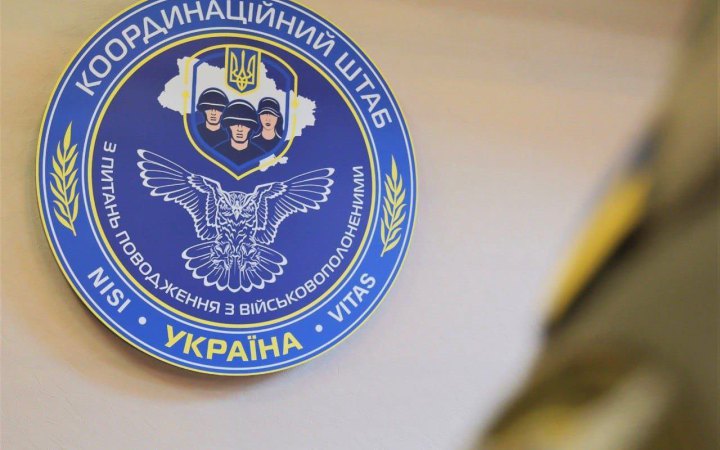 У Координаційному штабі спростовують маніпулятивні заяви російської сторони щодо репатріації тіл загиблих