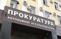 "Бойцы" Аксенова захватили крымскую прокуратуру