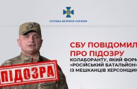 ​Ексвисокопосадовець ДСНС Одещини отримав підозру за співпрацю з окупантами