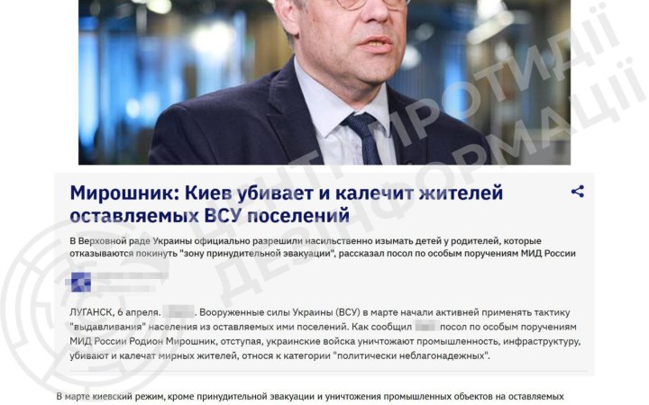 ЦПД: роспропаганда поширює чергову брехню про нібито "насильницьке вилучення дітей" українськими військовими 