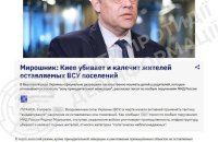 ЦПД: роспропаганда поширює чергову брехню про нібито "насильницьке вилучення дітей" українськими військовими 