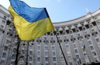 ​Кабмін призупинив експорт українського газу, мазуту й вугілля