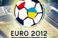 Финансирование Евро-2012 оказалось под угрозой