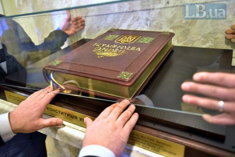 Конституція: клаптиковий ремонт вже не рятує