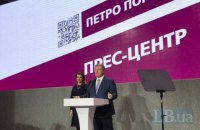 Порошенко объявил о переходе в оппозицию к Зеленскому