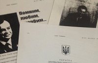 Луганская милиция нашла пенсионера, раздававшего некрологи о смерти Иоффе