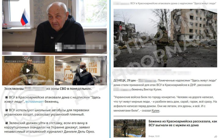 ЦПД: російська пропаганда знову поширює дезінформацію про нібито злочини ЗСУ проти "мирних мешканців Донбасу"