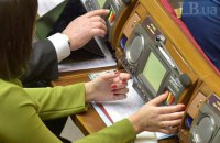 Гоп-стоп с Конституцией