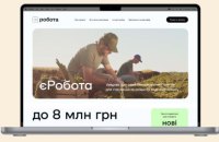 Більше ніж півтори тисячі заявок на отримання мікрогранту за програмою “єРобота” подано на Київщині 