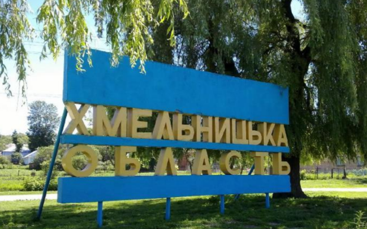 На Хмельниччині ОВА перейменувала майже пів сотні вулиць у громадах 