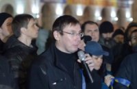 Луценко анонсировал упразднение должностей сопредседателей ВО "Майдан"