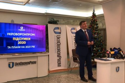 Гусєв підписав наказ щодо корпоратизації "Укроборонпрому"