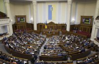 Український парламент: інституційна спроможність і реформувальна нездатність