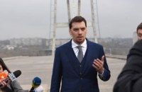 Гончарук вимагає звільнити керівників ДержНС і департаменту освіти в Одеській області