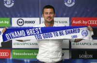Мілевський став гравцем брестського "Динамо"
