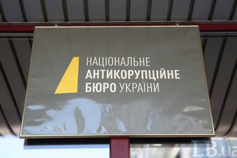 В Харькове открыли управление НАБУ для борьбы с коррупцией в зоне АТО